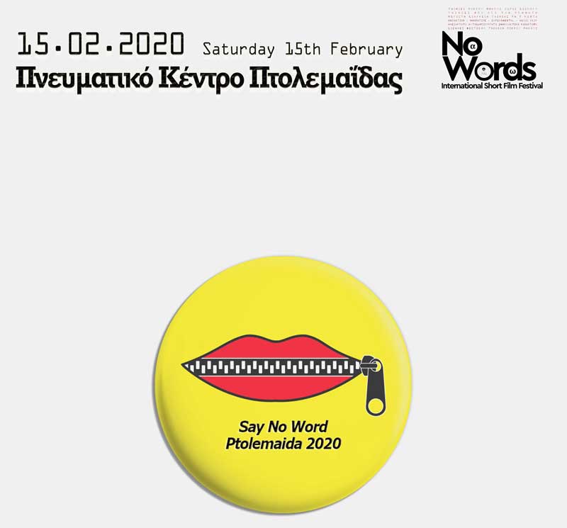 Το διεθνές φεστιβάλ ταινιών μικρού μήκους δίχως διάλογο- “No Words”-στην Πτολεμαΐδα