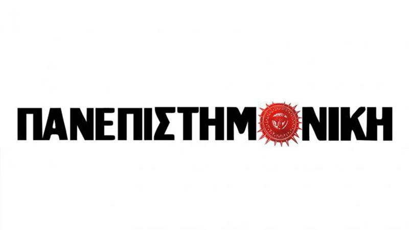 Ανακοίνωση Πανεπιστημονικής για εκλογές ΟΕΕ