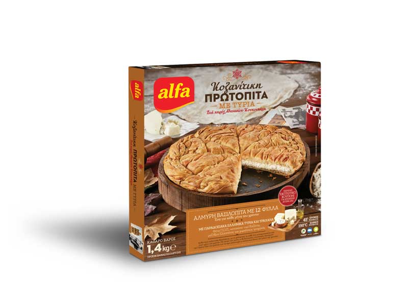 Κοζανίτικη Πρωτόπιτα από την alfa- Φέτος η βασιλόπιτα θα είναι αλμυρή!