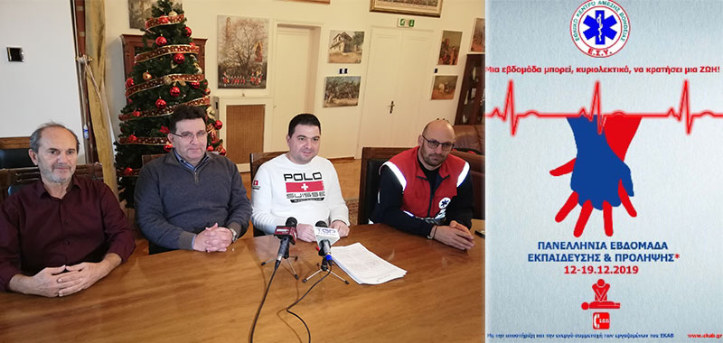 Σεμινάριο πρώτων βοηθειών-καρδιοαναπνευστικής αναζωογόνησης, τη Δευτέρα 16 Δεκεμβρίου, στην Στέγη Ποντιακού Ελληνισμού