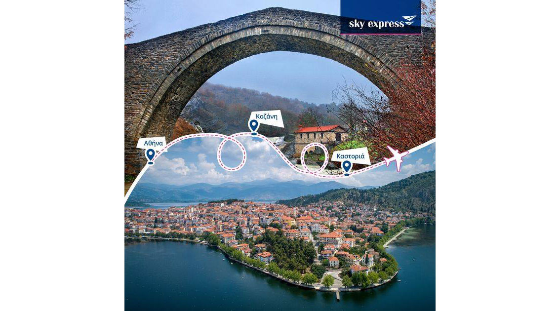 Το πρόγραμμα πτήσεων της Sky Express από 03-12-2019 μέχρι και 28-03-2020
