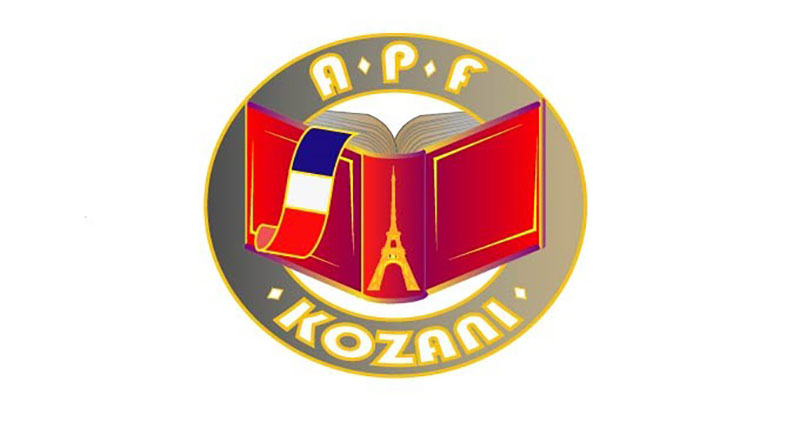 Διαδικτυακό σεμινάριο από το Σύλλογο Καθηγητών Γαλλικής Γλώσσας Ν. Κοζάνης