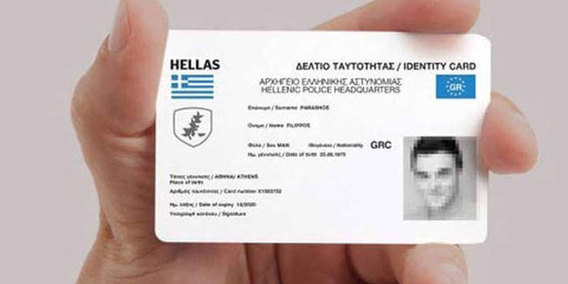 Έρχονται οι νέες ταυτότητες με ενσωματωμένους ΑΦΜ και ΑΜΚΑ