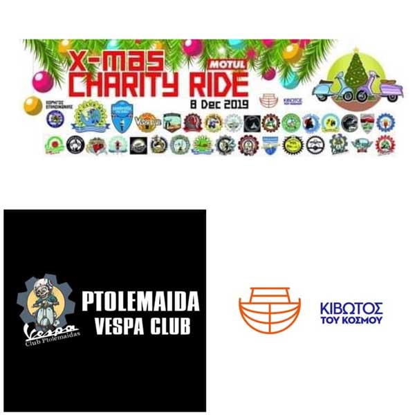 Το X-MAS Charity Ride 2019 – Vespa Club Ptolemaida θα γίνει αύριο το πρωί στην Πτολεμαΐδα