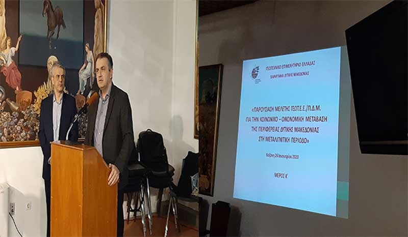 Κοπή πίτας για το ΓΕΩΤ.Ε.Ε. με παρουσίαση μελέτης για τη μετάβαση στη μεταλιγνιτική περίοδο