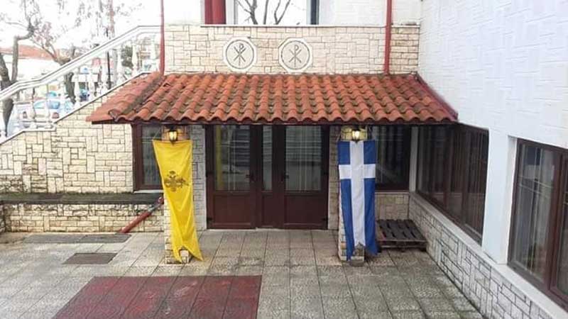 Πανήγυρις Ιερού Ναού Αγίου Τρύφωνος Αμυνταίου