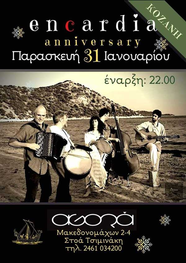 Οι “Encardia” live στο Agora