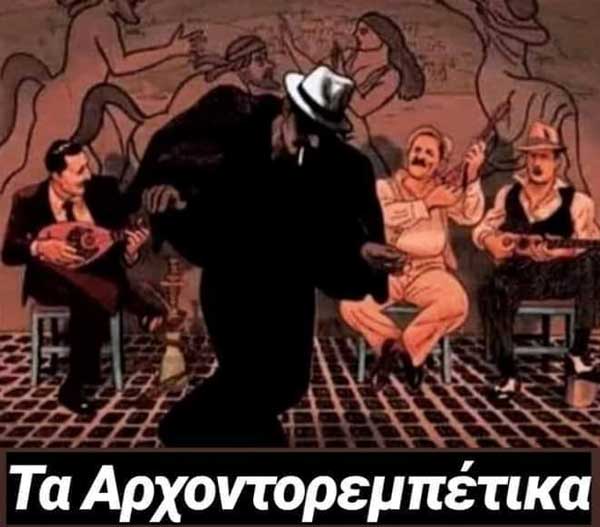 Τα Αρχοντορεμπέτικα στο Agora την Πέμπτη 16 Ιανουαρίου