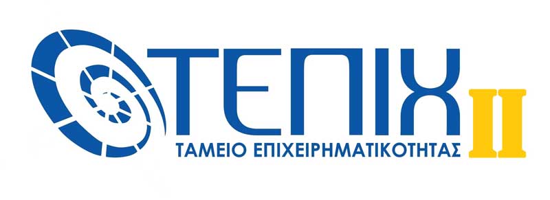 Επιχειρηματική Χρηματοδότηση του Ταμείου Επιχειρηματικότητας ΙΙ (ΤΕΠΙΧ ΙΙ)