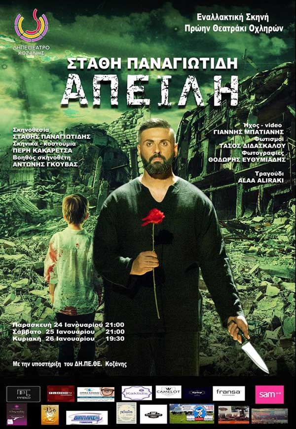 Η “Απειλή” στο ΔΗΠΕΘΕ Κοζάνης-Σήμερα Σάββατο και αύριο Κυριακή
