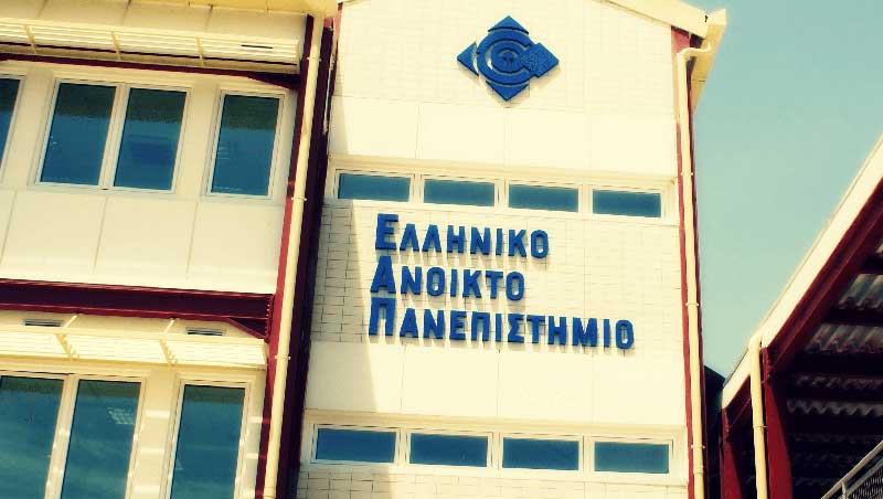 ΕΑΠ: Ξεκινούν οι αιτήσεις για 15 προγράμματα σπουδών