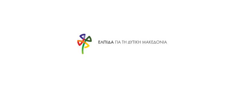 Απάντηση του συνδυασμού Ελπίδα στο σύνδεμο εκτροφέων γουνοφόρων