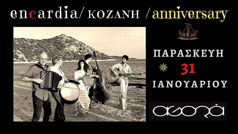 Oι Encardia ανοίγουν την καρδιά τους στο Agora της Κοζάνη – Πρώτος σταθμός του anniversary tour 16 χρόνων