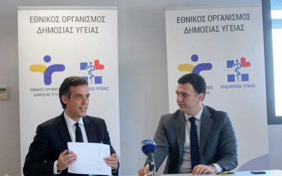 Προκήρυξη του Εθνικού Οργανισμού Δημόσιας Υγείας για 69 προσλήψεις
