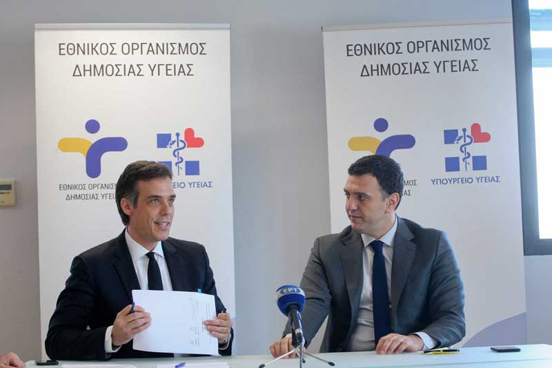 Προκήρυξη του Εθνικού Οργανισμού Δημόσιας Υγείας για 69 προσλήψεις