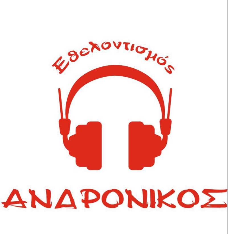 Η μαμά του Ανδρόνικου από την Πτολεμαΐδα στη συγκέντρωση του Συλλόγου “Όραμα Ελπίδας” στην Αθήνα
