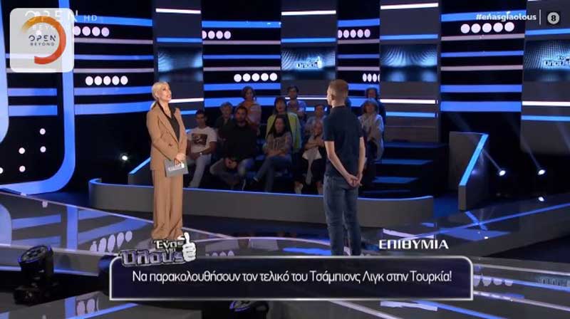 Μετά το “Ρουκ Ζουκ” οι Καστοριανοί φίλοι και στο «Ένας για όλους» (βίντεο)