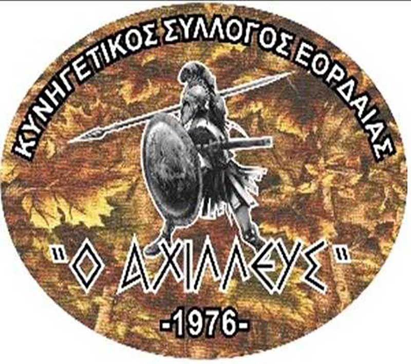 Κοπή βασιλόπιτας και χορός Κυνηγετικού Συλλόγου Πτολεμαΐδας