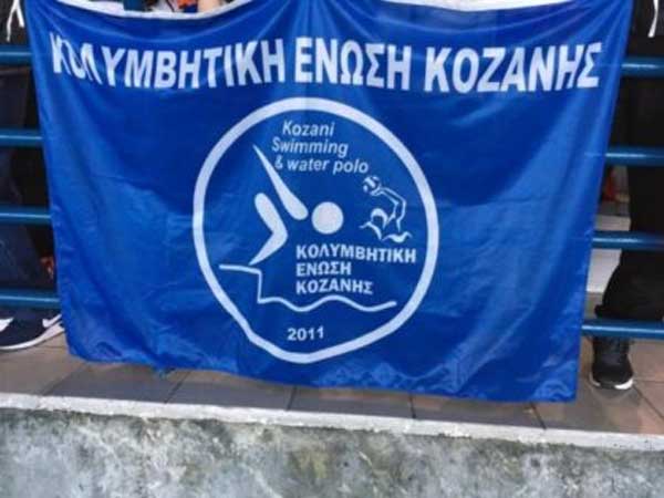 Αθλητές της Κολυμβητικής Ένωσης Κοζάνης στην Προεθνική ομάδα κολύμβησης