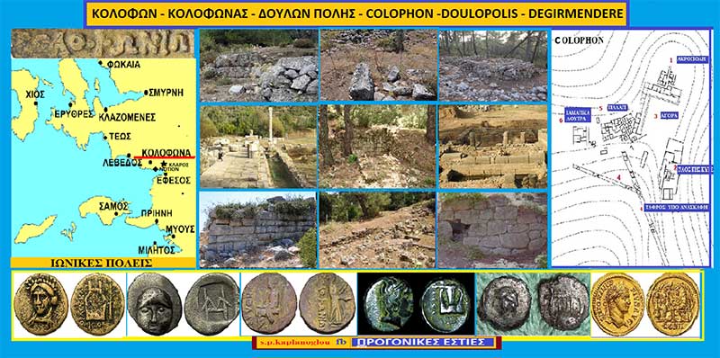 Κολοφών – Κολοφώνας – Δούλων πόλης – Colophon – Doulopolis – Degirmendere