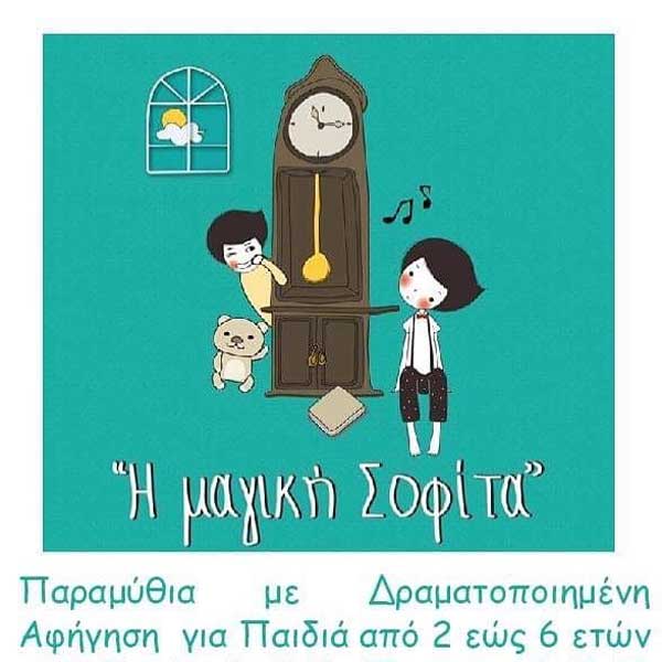 Το Σάββατο στο βιβλιοπωλείο «Πάπυρος» διαβάζουμε «Ένα βιβλίο χωρίς τίτλο»