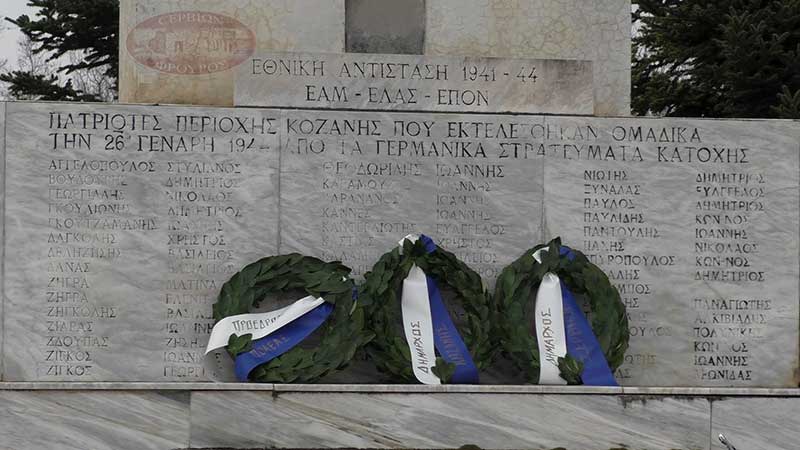 76η Επέτειος μνήμης για τους 44 εκτελεσθέντες (14 Σερβιώτες) από τους Γερμανούς στα Νταμάρια Κοζάνης