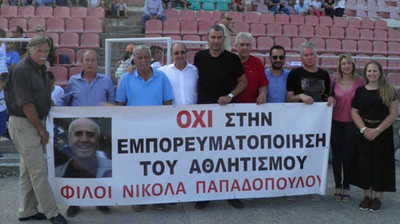 Εκδήλωση στη μνήμη του παιδαγωγού-εκπαιδευτικού Νίκου Παπαδόπουλου