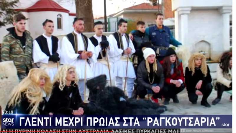 Τα Ρουγκατσιάρια του Τρανοβάλτου στην τηλεόραση του STAR