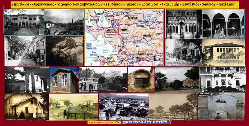 Σεβντίκιοϊ – -Αρχάγγελος -Το χωρίο των Σεβνταλίδων – Σευδίκιον – Ιμέριον – Ερασίνον – Γκαζί Εμίρ – Σεντί Κιόι – Sediköy – Gazi Emir