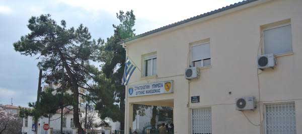 Ανακοίνωση της στρατολογικής υπηρεσίας Δυτικής Μακεδονίας-Απογραφή στρατεύσιμων που γεννήθηκαν το 2003