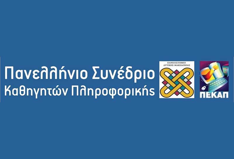 14ο Πανελλήνιο Συνέδριο Καθηγητών Πληροφορικής 15 έως 17 Μαΐου στην Καστοριά