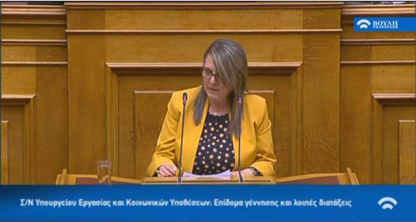 Στην Βουλή η Ολυμπία Τελιγιορίδου για την τροπολογία Αυγενάκη και κοινωνικό κράτος