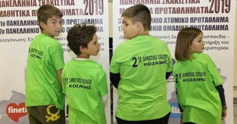 Την πρώτη θέση στο 13ο Ομαδικό Πρωτάθλημα Σκάκι Κενροδυτικής Μακεδονίας 2020 κατέκτησε το 2ο Δημοτικό Σχολείο Κοζάνης