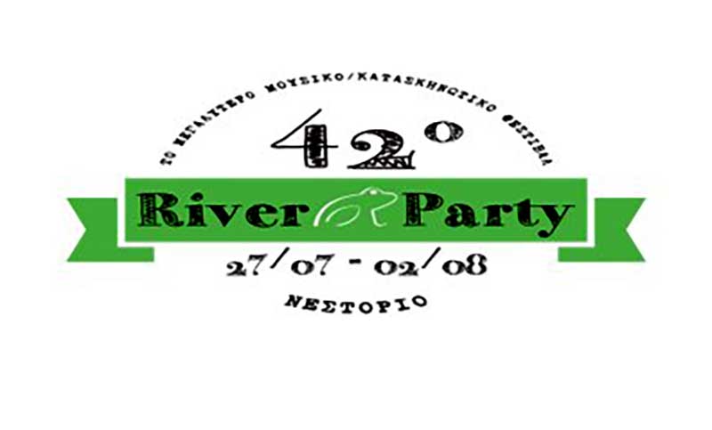 42ο River Party: 27 Ιουλίου – 2 Αυγούστου 2020 στο Νεστόριο Καστοριάς