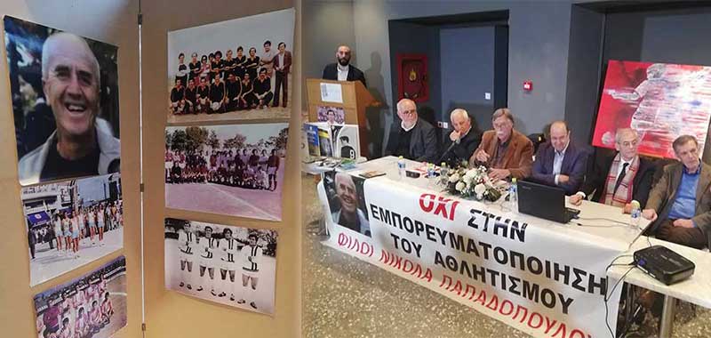 Εκατοντάδες κόσμου στην εκδήλωση-αφιέρωμα στον παιδαγωγό και εκπαιδευτικό, Νίκο Παπαδόπουλο