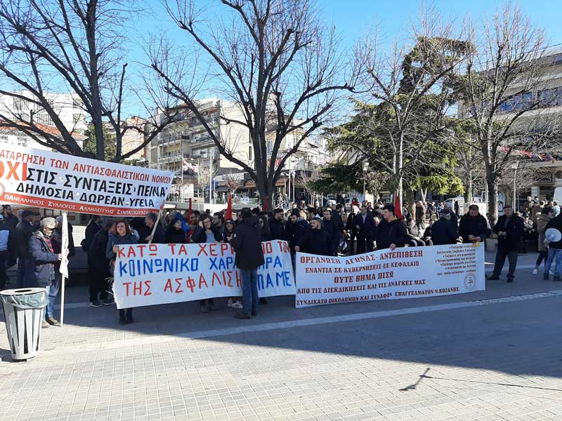 Απεργιακή συγκέντρωση για το ασφαλιστικό στην Κοζάνη- «Δεν τους χαρίζουμε τις συντάξεις μας, την υγεία μας»