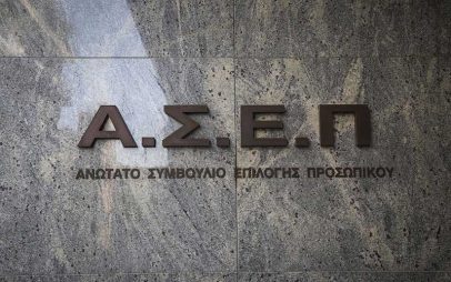 7Κ/2026: Την Παρασκευή 30 Οκτωβρίου ξεκινούν οι αιτήσεις