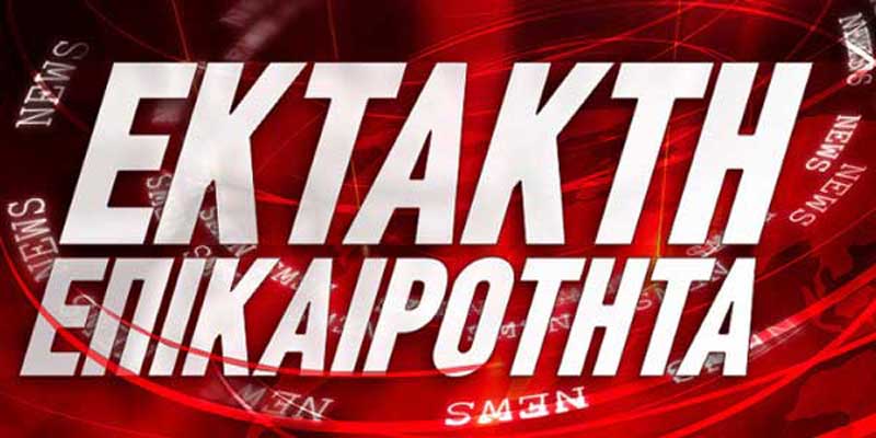 Κορονοϊός: Πέμπτο κρούσμα στην Ελλάδα!