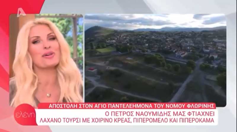 “Ελένη”-μαγείρεμα στο Πιπερόκτημα Ναουμίδη (video)