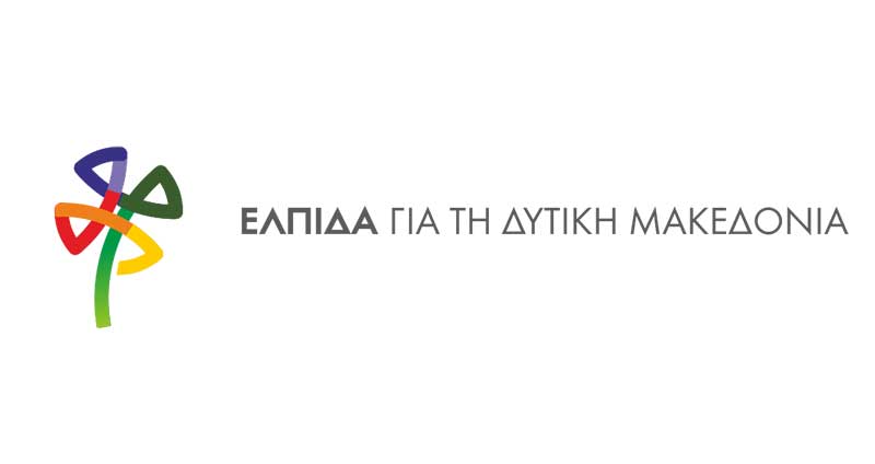 “ΕΛΠΙΔΑ” Ο αναρμόδιος Συντονιστής και ο Περιφερειάρχης που ξέχασε την εξίσωση