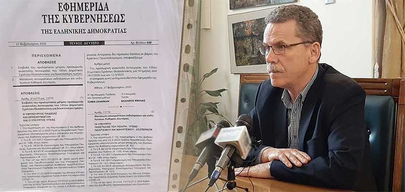 Ο Λάζαρος Μαλούτας πετάει το μπαλάκι στους συλλόγους, ενώ η απαγόρευση των καρναβαλικών εκδηλώσεων είναι τοιχοκολλημένη στους φανούς
