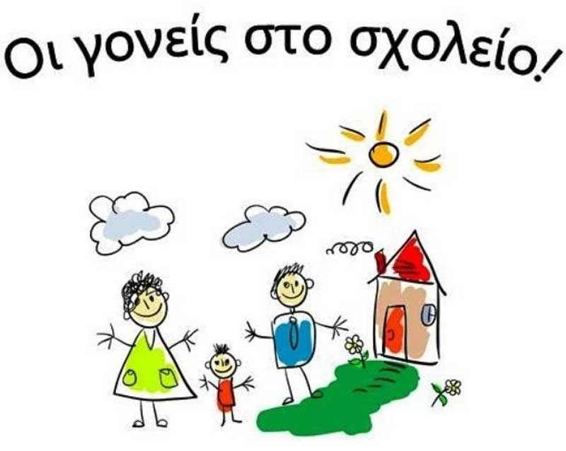 Τρία ανοιχτά προγράμματα για τη Σχολή Γονέων στο ΚΔΒΜ της Κοζάνης
