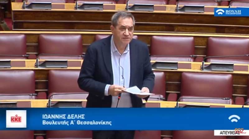 Ερώτηση του ΚΚΕ – Γ. Δελής: Μονιμοποίηση των συμβασιούχων του Κέντρου Φυσικής Ιατρικής και Αποκατάστασης (VIDEO)