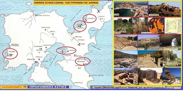 16ον ) Τυρρηνοί: Η σχέση της Λήμνου με τους Τυρρηνούς