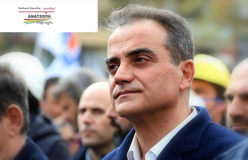 Ανατροπή-Δημιουργία: “Ο αγώνας μονόδρομος”