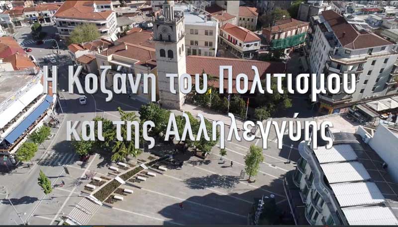 Η Κοζάνη πρωτοπορεί: Στη νοηματική γλώσσα, με ηχητική περιγραφή και υποτιτλισμένες οι αποφάσεις Δημοτικού Συμβουλίου – Πλήρης ηλεκτρονική προσβασιμότητα για ΑμεΑ