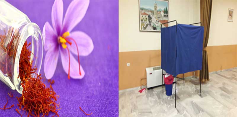 Το νέο πενταμελές  Διοικητικό Συμβούλιο του Αναγκαστικού Συνεταιρισμού Κροκοπαραγωγών Κοζάνης-Δείτε τα αποτελέσματα
