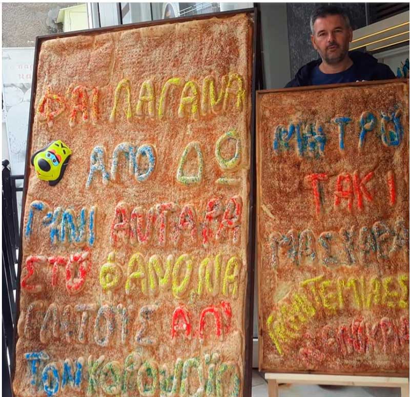 Δείτε τις δύο χιουμοριστικές λαγάνες που ετοίμασαν τα Αρτοποιεία Λαβαντσιώτη για την Κοζανίτικη Αποκριά!