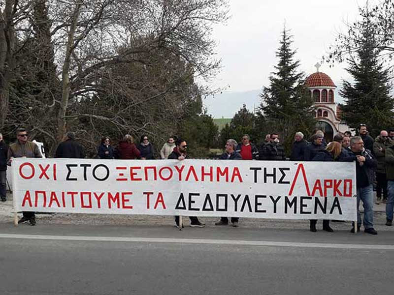 Η επιτροπή αγώνα για τα Λιγνιτωρυχεία Σερβίων συνεδρίασε το Σάββατο 22 Φλεβάρη-Μαζική συγκέντρωση στην Εγνατία Οδό, στο ύψος των διοδίων Πολυμύλου, την Παρασκευή 28-02