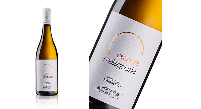 Η νέα ετικέτα “Malagouzia Orange” του οινοποιείου “Αμπελώνας Καμκούτη”